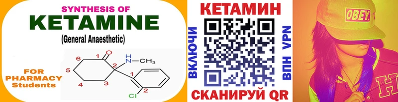 Кетамин ketamine  Барнаул 