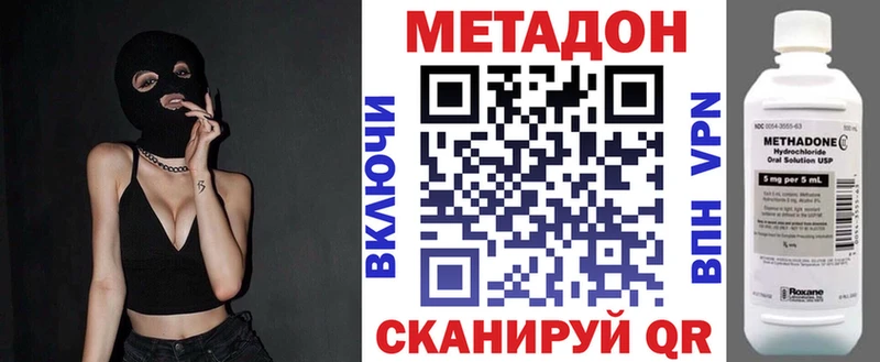 Метадон methadone  Барнаул 
