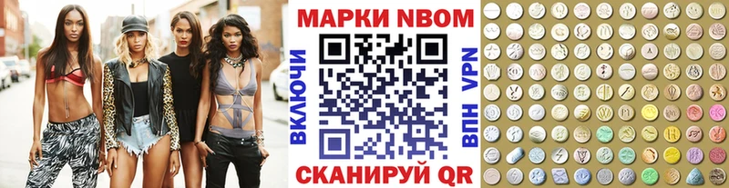 закладки Барнаул Марки N-bome 1,8мг